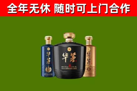 梧州烟酒回收华茅酒.jpg