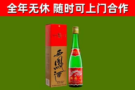 梧州烟酒回收西凤酒绿瓶.jpg