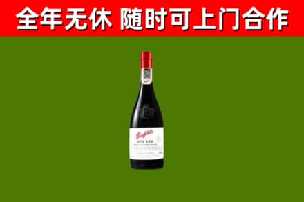 梧州回收奔富红酒