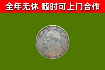梧州烟酒回收袁大头.jpg